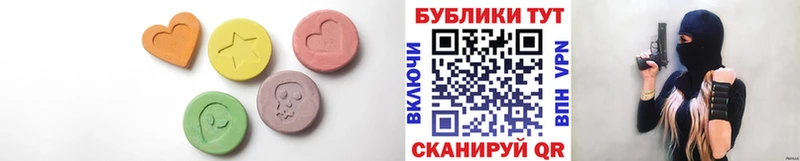 Ecstasy 280мг  Котельники 