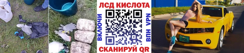 Лсд 25 экстази кислота  мега маркетплейс  Котельники 